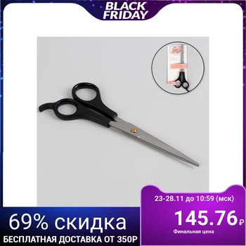 

Hairdressing scissors with an emphasis, blade - 7 cm, black