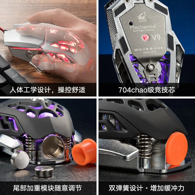 Free Wolf V9 машинная игровая мышь макро Программирование мышь AliExpress мышь