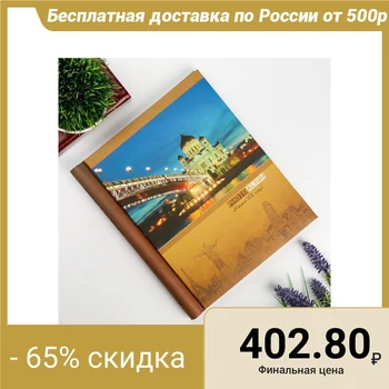 

Photo album magnetic 23X28 cm 10 sheets "City" 5177506