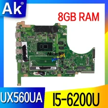 Материнская плата для ноутбука ASUS UX560UA-1B Q504UA с процессором I5-6200U PN 60NB0BZ0-MB1300 8 ГБ ОЗУ DDR3 тест ОК