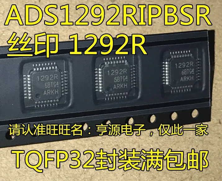 

5pcs/lot ADS1292R ADS1292RIPBSR 1292R TQFP32