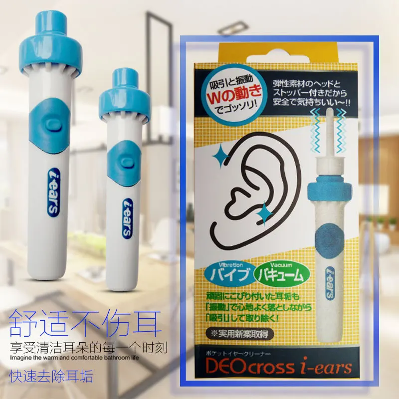 

Amoy Children Useful Product Electric Ear Cleaning Amoy Earwax Ear Self-Priming Suction Curette Children Fully Automatic Ear Cle