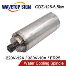 WaveTopSign водяного охлаждения шпинделя GDZ-125-5.5kw 220V 12A 380V 10A ER25 400 Гц 24000 об/мин
