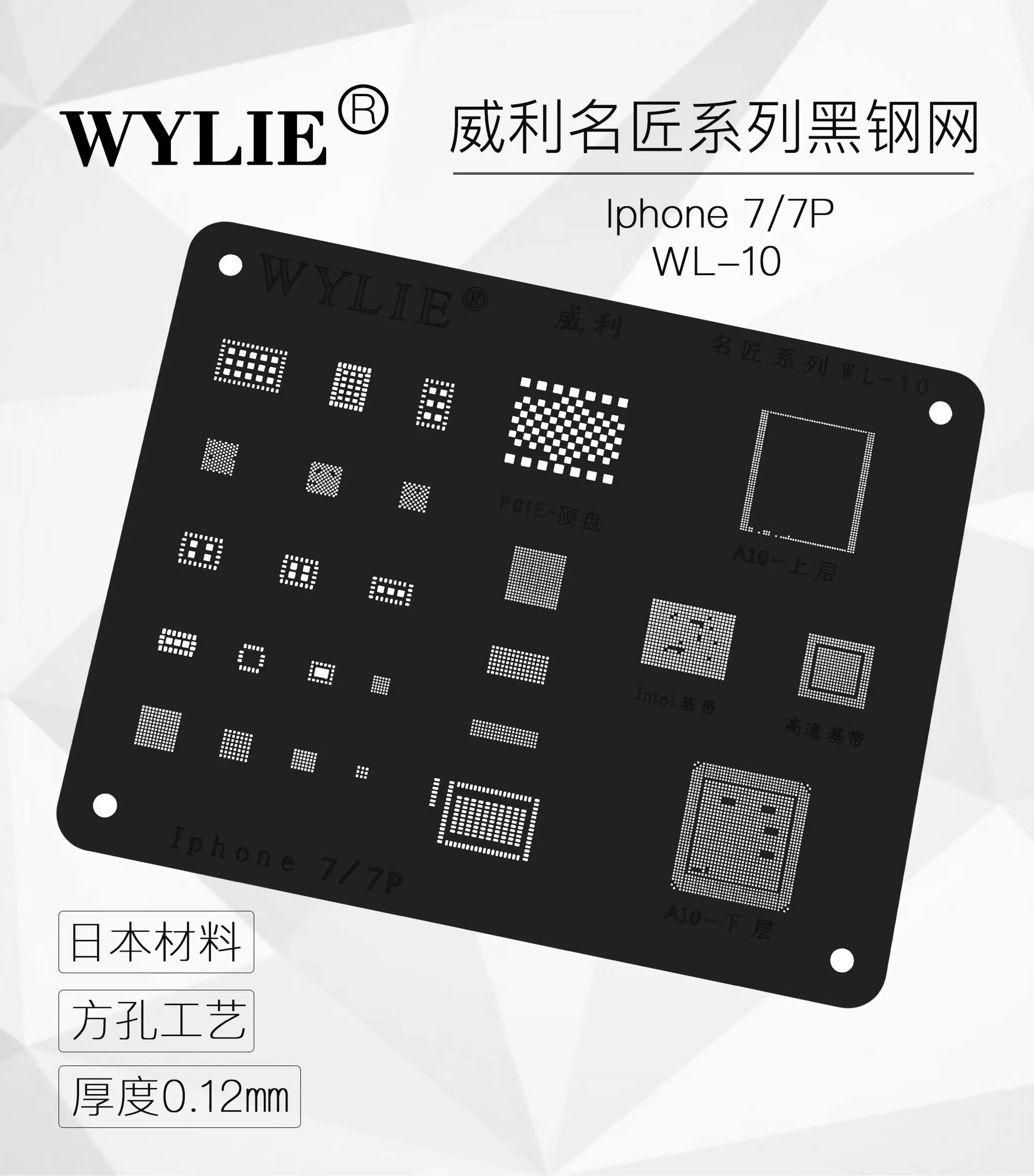 WYLIE черный трафарет Универсальный реболлинг трафарет для iPhone 5 6 6S 7 8 X XS MAX XR IC жесткий диск ЖК-экран сенсорный IC реболлинг