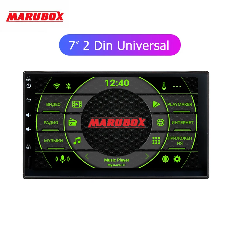 Автомобильный мультимедийный плеер MARUBOX универсальная система на Android 9 с 7