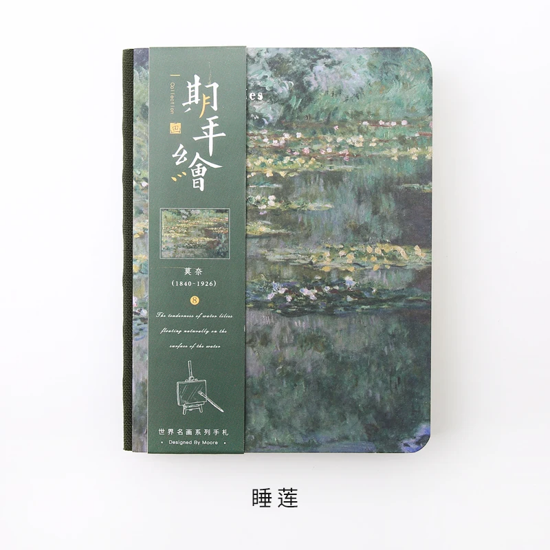 Винтажный дневник записная книжка Ван Гог Мон знаменитая живопись Мона Лиза креативный планировщик еженедельные повесток записная книжка Школьная тетрадь - Цвет: 6