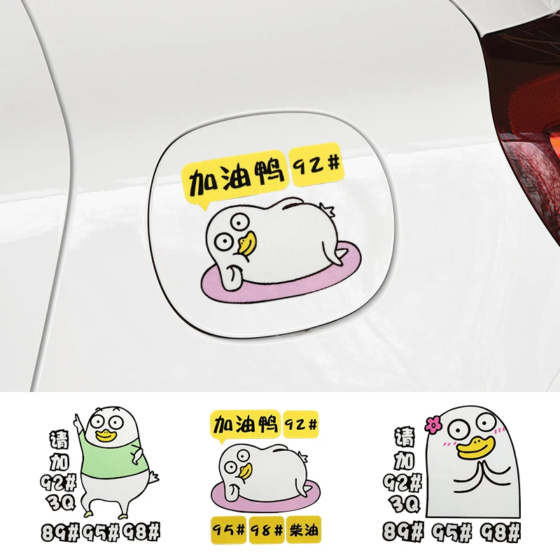 Персональная наклейка для автомобиля крышка топливного бака плюс 92 бензин № 95