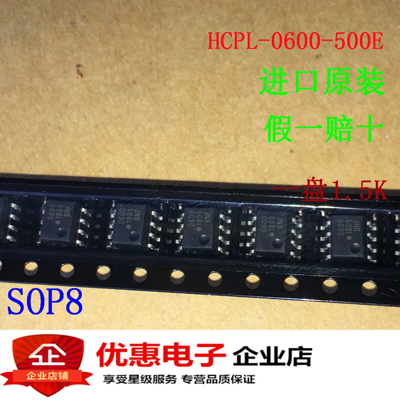 10 шт. 600HCPL-0600 6n137 1,27 мм
