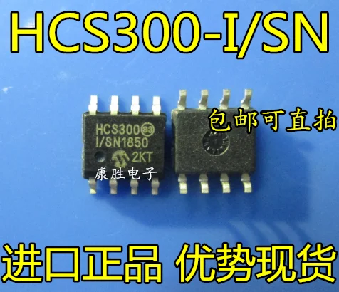5 предметов в партии, HCS300 HCS300-I/SN лапками углублением SOP-8