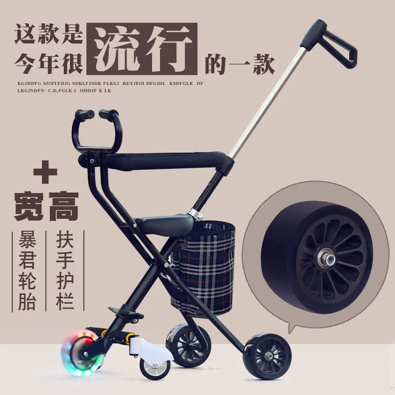 Детский трехколесный велосипед, складной светильник на колесиках, простая тележка, может быть на самолете