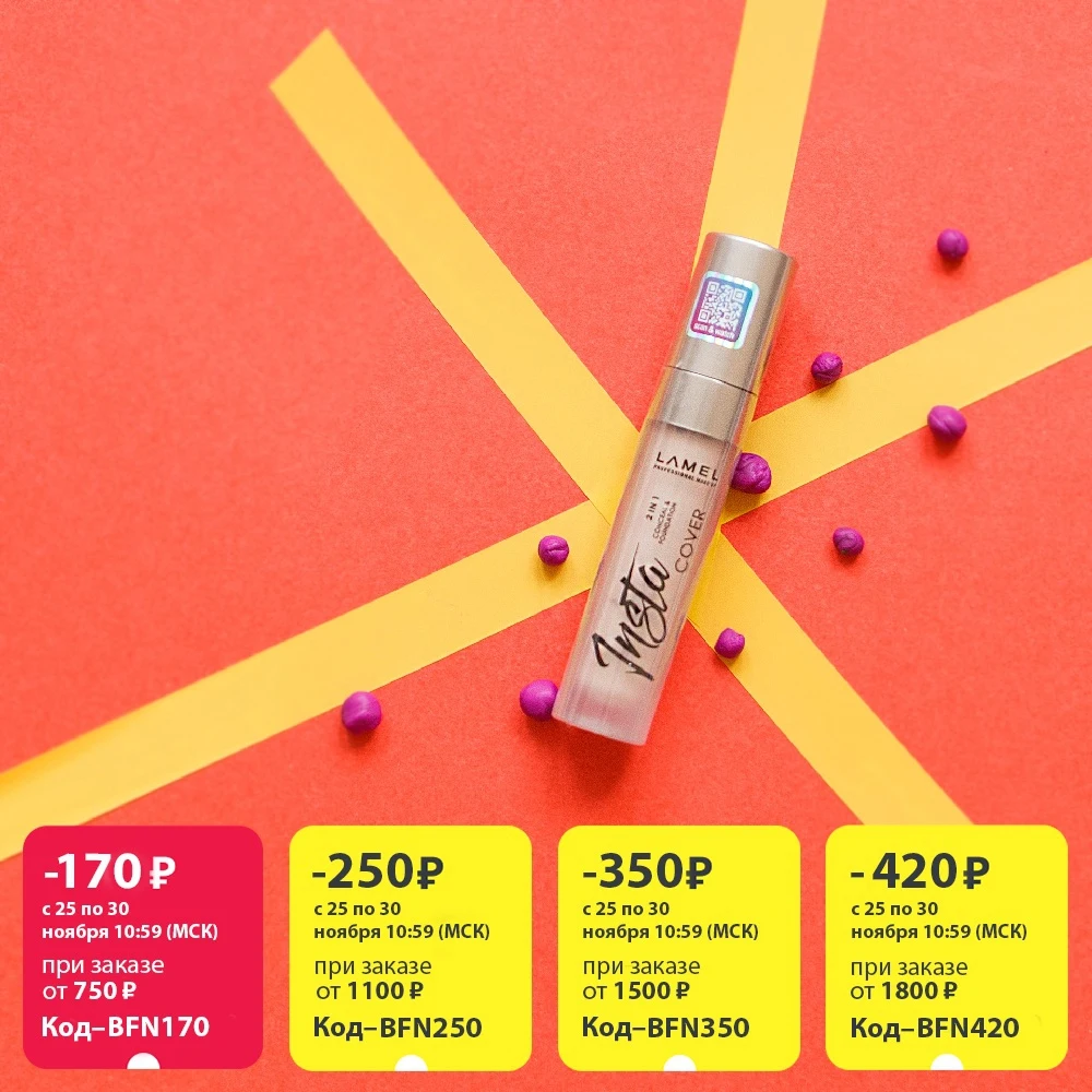 Консилер для лица Lamel Insta Cover 8мл | Красота и здоровье