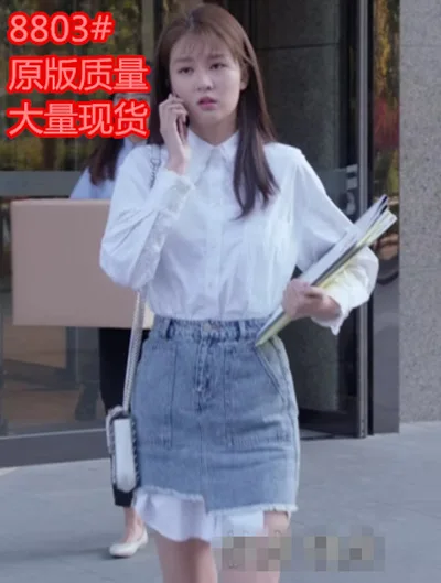 

While We're Young qiao xin Celebrity Style Denim Skirt + White Shirt Cool Versatile Slimming Two-Piece Set