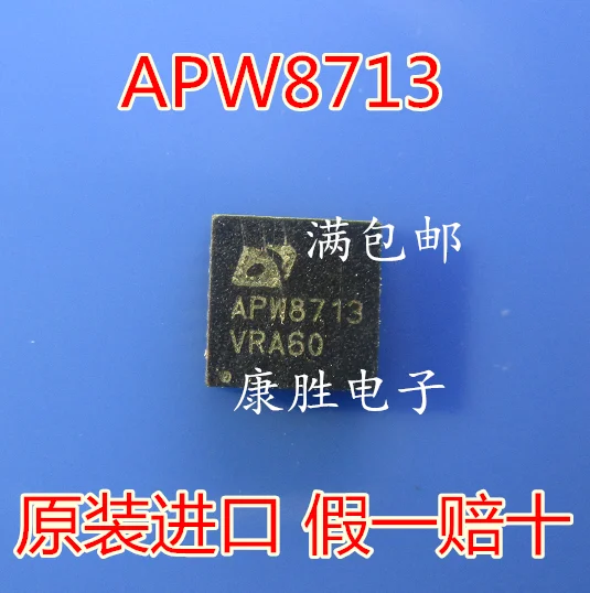 5 шт./APW8713A APW8713AQBI-TRG QFN4x4-23
