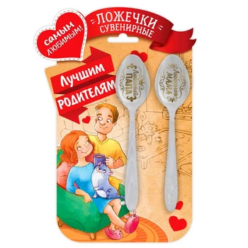 

A set of spoons with engraving "Best parents"