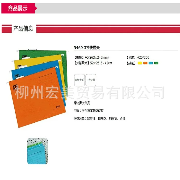 Guangxi сеть прямых продаж Kraftpaper Зарубежные предприятия офис использование хранения файлов Deli gua kuai Лаосская папка 5469