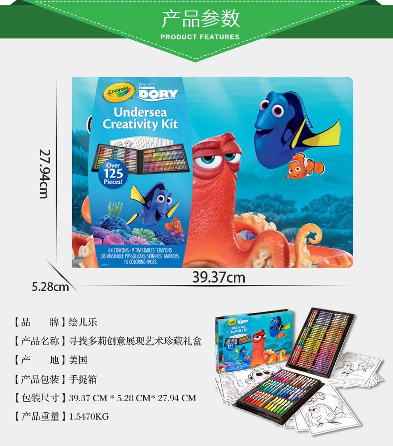 Crayola Finding Dory Art Treasures Подарочная коробка Набор для рисования 04