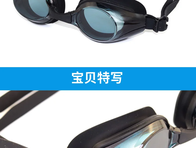 Напрямую от производителя продажи кремнезема гелевые очки для взрослых Водонепроницаемый Анти-туман высокой четкости плавательные очки Для мужчин и Для женщин большая коробка