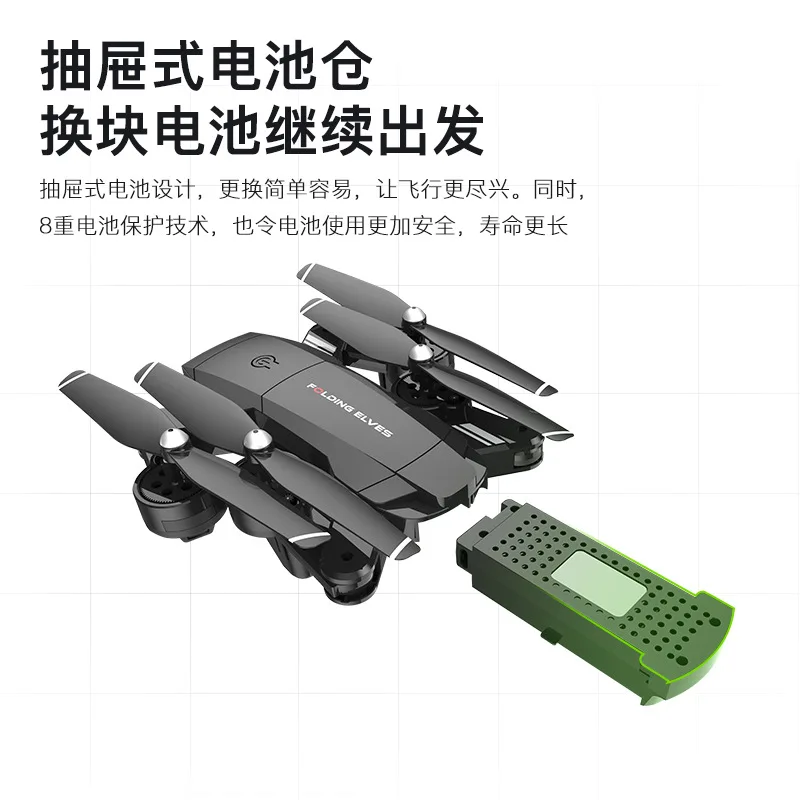 

New Style Ultra-long Life Battery Gesture Photo Shoot Optical Flow Positioning Follow Folding Quadcopter Unmanned Aerial Vehicle