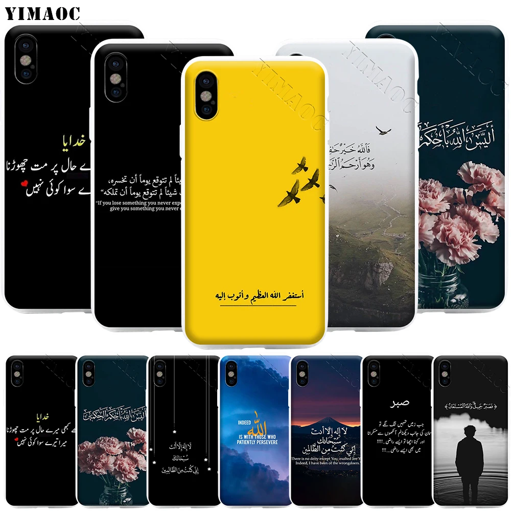 YIMAOC Muslim Surah Ikhlas Islamic Phone Case for iPhone 11 Pro XS X XR Max 8 7 6 6S Plus SE 5S | Мобильные телефоны и