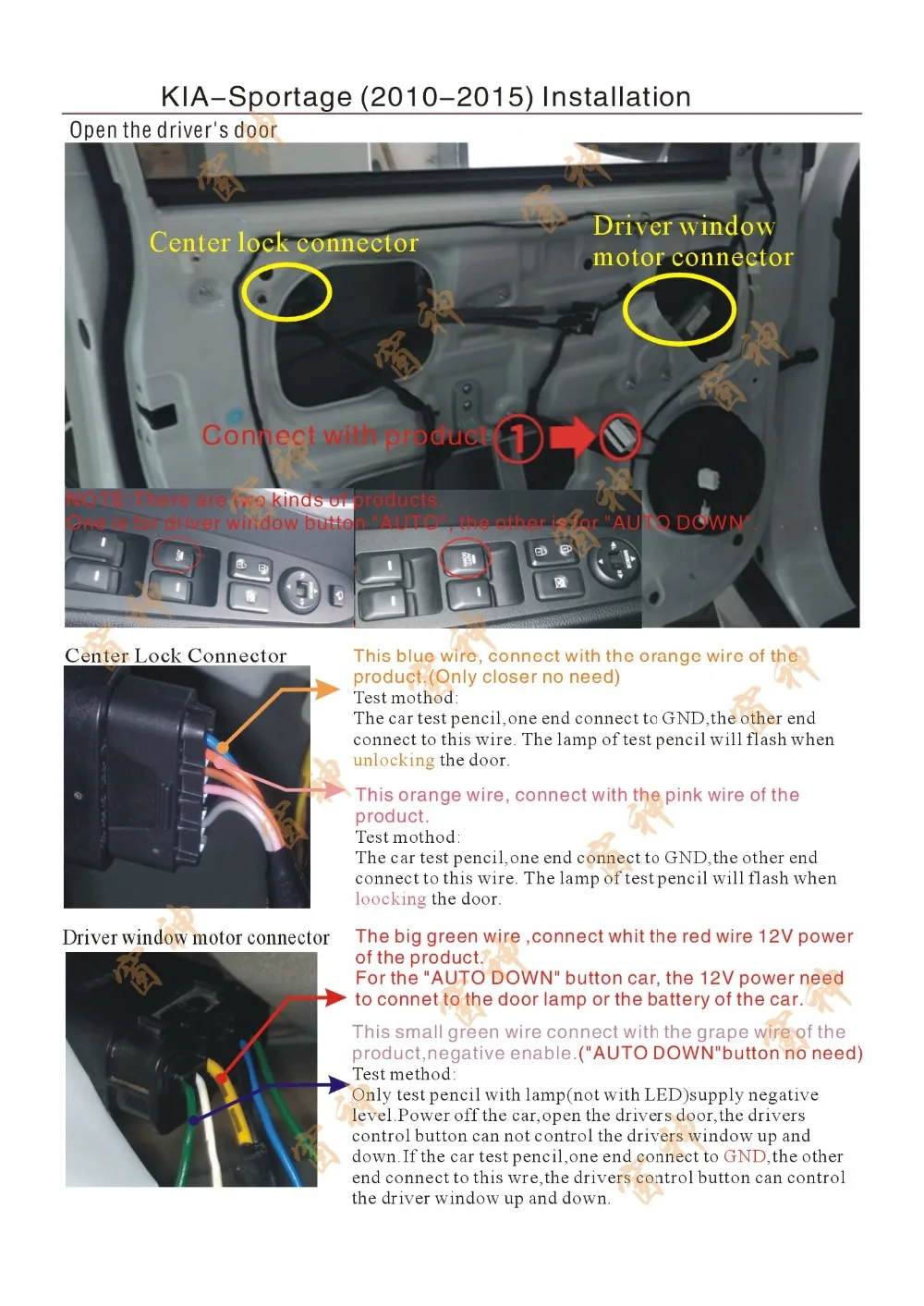 KIA-Sportage(10-15)全能王&关窗器