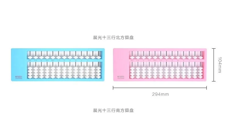 M&G Stationery Primary School Mathematics Abacus Thirteen Line South Children Students Arithmetic ASD99808