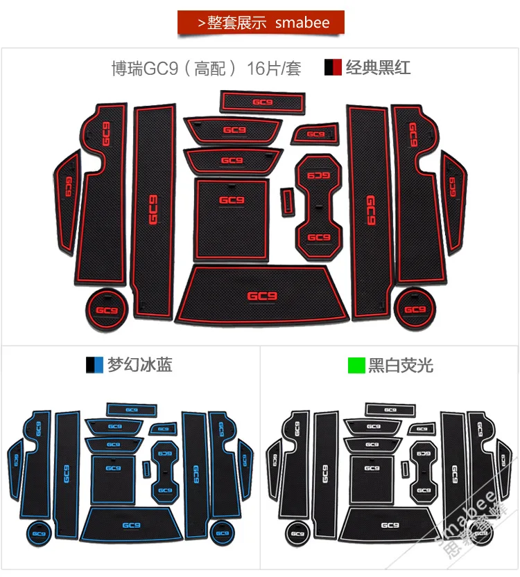 Geely Borui слот для ворот коврик только для Воды Coaster GC9 Модифицированная внутренняя отделка автомобиля бак для хранения-нескользящий коврик подлокотник