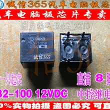 5 шт./лот TB2-100P