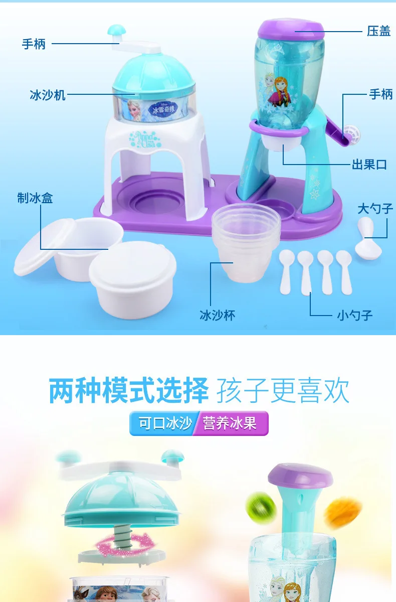  Disney Fruit Ice Machine Ice Cream Machine Household Vegetable & Fruit Frozen Ice Cream Children Ic