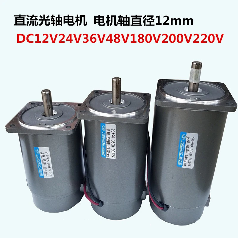 ZYT DC Электродвигатель оптической оси, 250 Вт/300 Вт DC12V24V48V220V мотор круглой оси 90 Тип 1800 об/мин