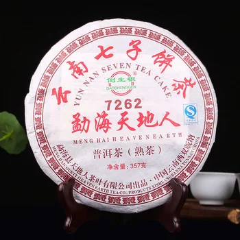 

2013 Year China MengHai Heaven Earth 7262 Ripe Tea Cake 357g Chinese Yunnan Cooked Pu-erh