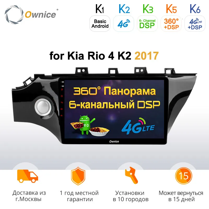 Ownice K1 K2 K3 Восьмиядерный 2 Гб ОЗУ 32 Гб ПЗУ gps Navi автомобильный DVD мультимедийный плеер радио для Kia K2