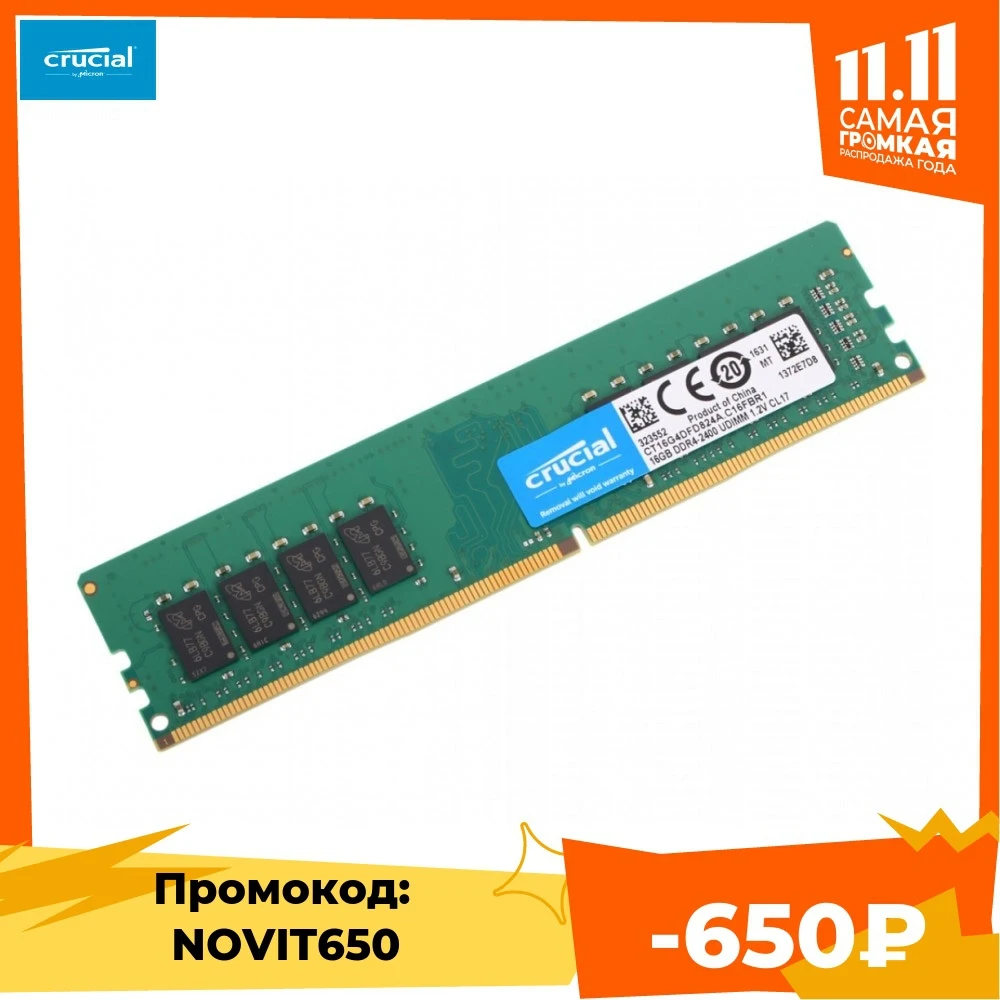 RAMs CRUCIAL CT16G4DFD824A RAM memory module accessories pc computer Components laptop DDR4 16 GB 2400 MHz | Компьютеры и офис