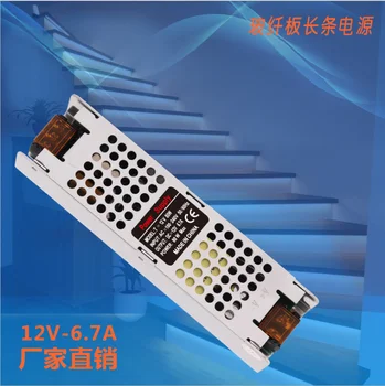 

Free shipping high quality 12V 6.7A long power supply 12V led light box power supply 12v constant voltage slim switching power supply