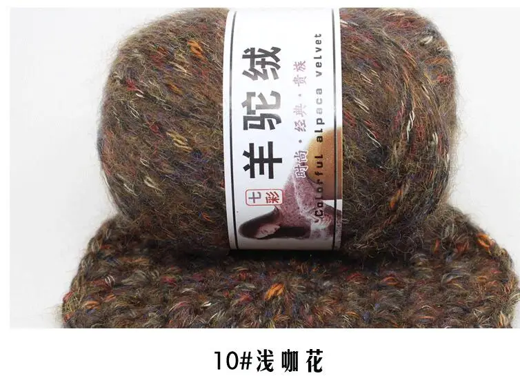 10 light coffee 50 г/мяч толстый Cashmerel для ручного вязания рукоделия свитер шапка Laine CrochetThread Меланжевая вязаная пряжа Lana Haak Garen - Цвет: 10 light coffee