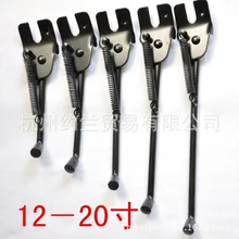 12/14/16/18/20 дюймов отличное/детский ходунок Goodbaby, и детский велосипед складной автомобильный боковой Поддержка подножка филиал