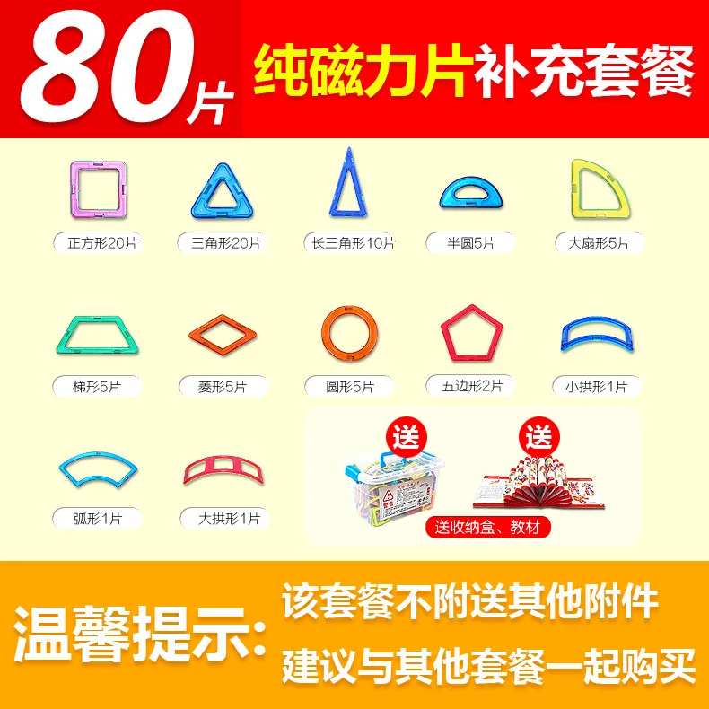 

Yi bo Flexible Pulling Children Magnetic Building Blocks Toy Early Education Magnetic Assembled Building Piece Pure Magnetic She