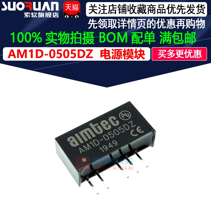 

Free shipping AIMTEC AM1D-0505DZ SIP-5 DC-DC 10PCS