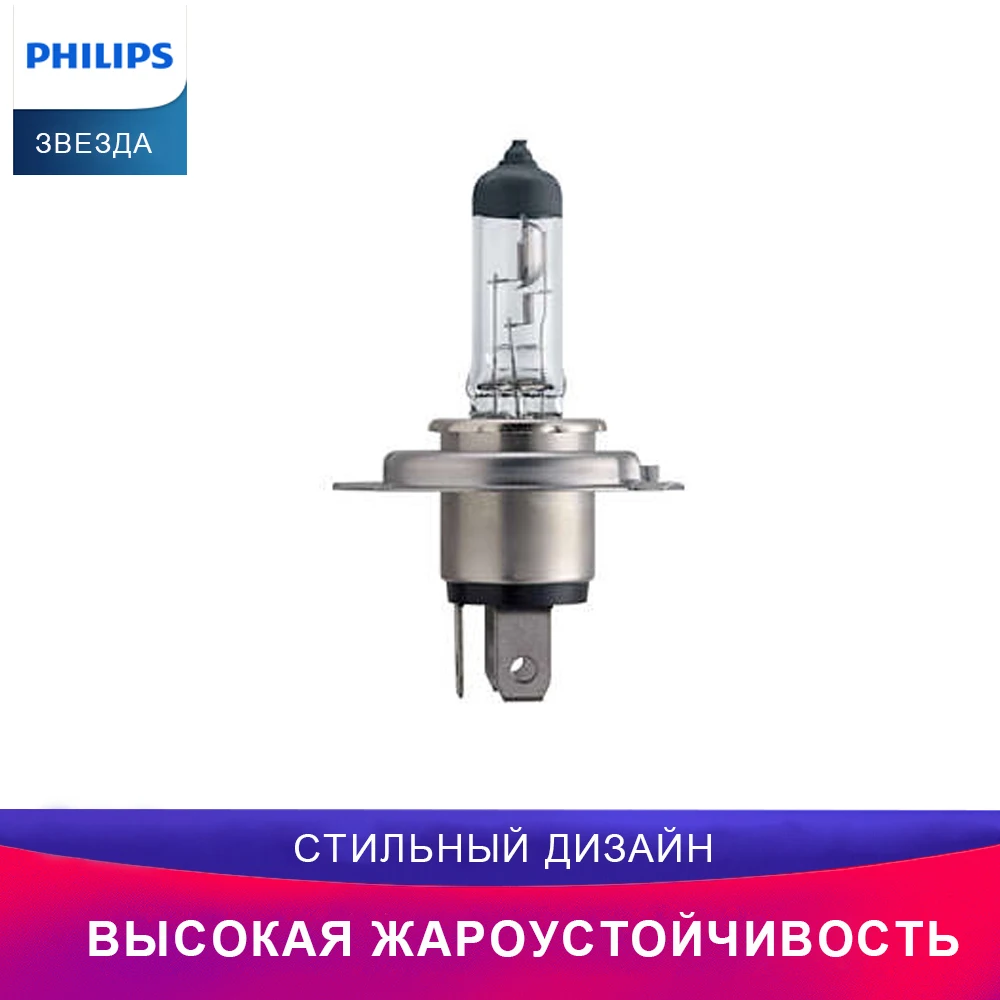 Philips головное освещение H4 12342LLECOC1 LongLife EcoVision автомобиль Дальний свет Ближний свет Передний противотуманный свет
