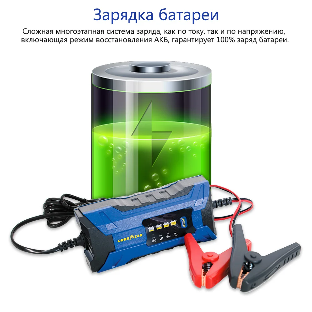 Автомобиль ЖК-дисплей умный аккумулятор Аварийное зарядное устройство для грузовика мотоцикла газонокосилки лодки RV SUV ATV Jump Starte