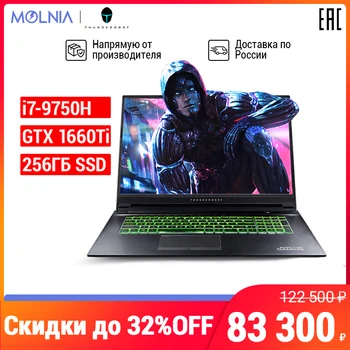 

Thunderobot 911plus game laptop 17,3 "IPs/i7-9750h/GTX 1660ti/8 GB/256 GB SSD + 1 TB HDD/DOS/gaming computer/gaming laptops