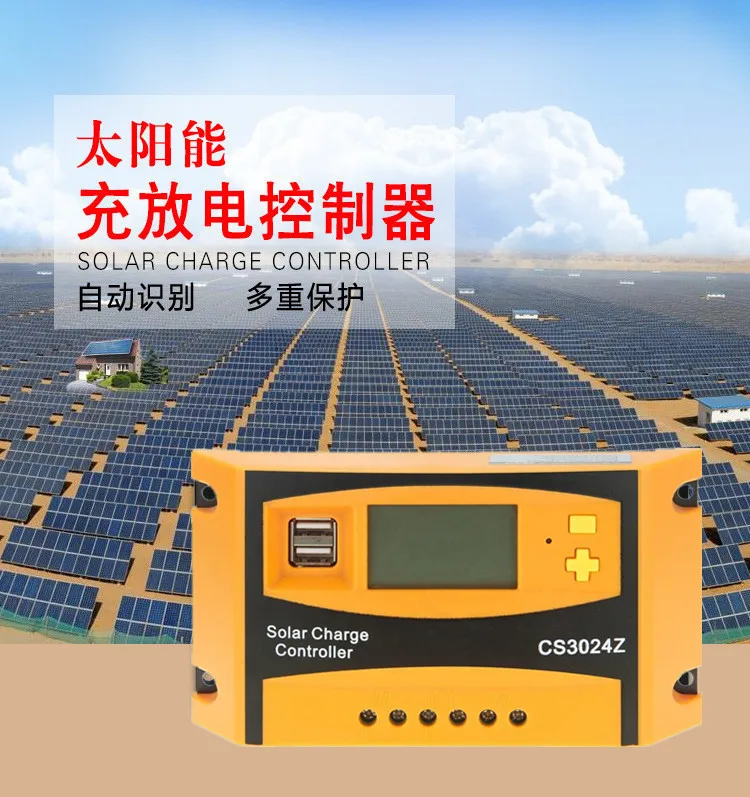 Cs3024z 12v24v30a жидкокристаллический Солнечный контроллер свинцово-кислотная батарея контроллер солнечной зарядки