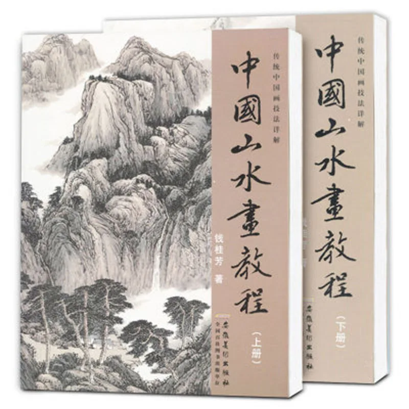 2 шт. учебник по рисованию китайского ландшафта от qian gui fang | Канцтовары для офиса и
