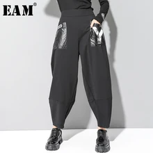 [EAM] длинные штаны-шаровары с высокой эластичной резинкой на талии, новые свободные брюки, женские модные весенне-осенние штаны 1H106