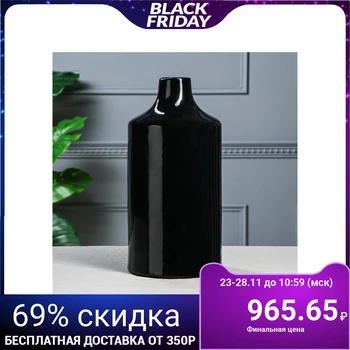 

Table vase "Breeze", black, 39 cm 1476057