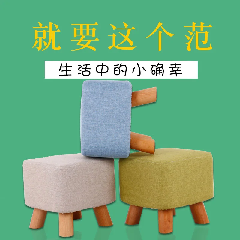 Wholesale Solid Wood Small Stool round Stool Changing His Shoes Fabric Sofa Stool Washable Low Stool Simplicity Shoe Trying Stoo