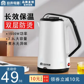 

Ronshen Electric Kettle Household Insulation One-piece Large-Volume 304 Stainless Steel Fully Automatic Small Hot Water for Tea
