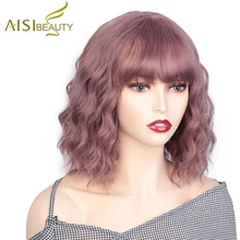 AISI BEAUTY, синтетический женский парик, короткий, волнистый Боб, парики, высокая температура, волокно, натуральные волосы, парик для ежедневного и косплей