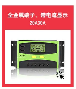 От производителя; контроллер 20A 12/24V уличного фонаря свинцово-кислотная литиевая Батарея Зарядное устройство управления установкой на солнечной батарее Лидер продаж
