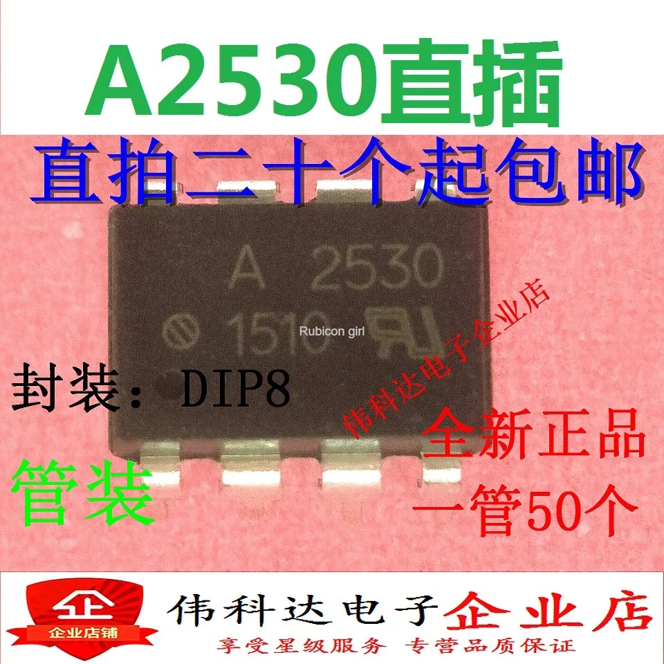 Оптический Изолятор A2530 HCPL-2530 HCPL2530 in-провал линии-8 оптопара новый подлинный |