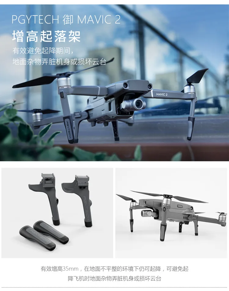 Pgytech YULAI 2 набор аксессуаров Mavic2 фильтр коромысло Защита ног табурет Storgage сумка бленда объектива комбо